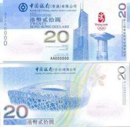 近期香港20元奥运纪念钞发力不足