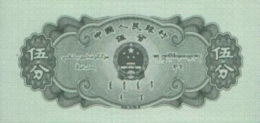 “香饽饽”——第二套纸币,你绝对值得拥有 “香饽饽”——第二套纸币,你绝对值得拥有