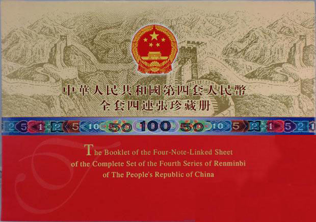 康银阁四连体钞价格大缩水,收购市场一片哗然 康银阁四连体钞价格大缩水,收购市场一片哗然