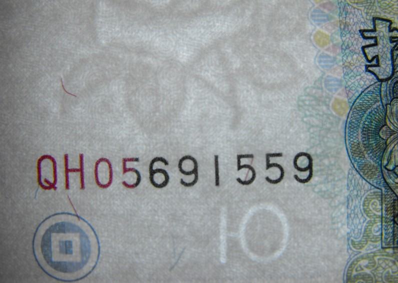 1999年10元劵白水印的演变过程