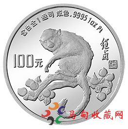 1992 壬申（猴）年生肖纪念币1盎司铂金币