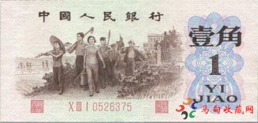 1962年背绿一角