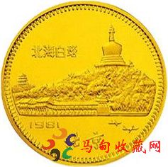 第一枚生肖币--1981年金银鸡币