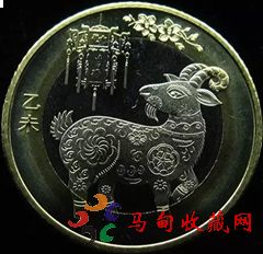  2015年羊币收藏价值