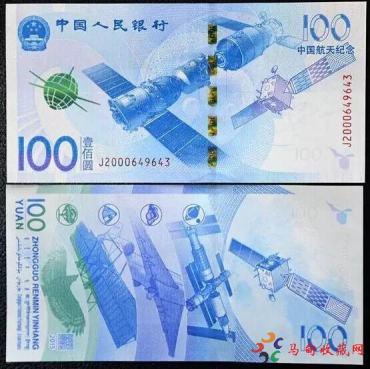 航天钞的未来