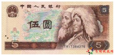 80年5元<a href='http://www.mdybk.com' target='_blank'>纸币收藏</a>价格走向