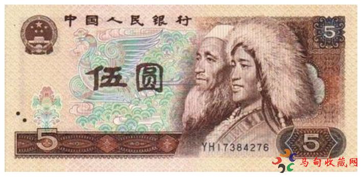 80年5元<a href='http://www.250980.com' target='_blank'>紙幣收藏</a>價格走向