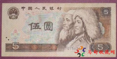 <a href='http://liushouping.com/pro-5.htm' target='_blank'>第四套人民幣</a>5元整刀價(jià)格行情