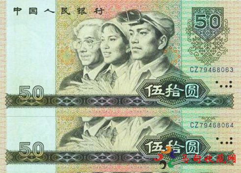 80版50元是第四套人民币中的钞王