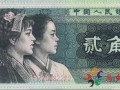 80年2角紙幣整捆回收價(jià)格收藏