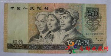 50元<a href='http://www.mdybk.com/' target='_blank'>纸币</a>整捆回收价格受欢迎