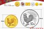 被称为龙头的2017鸡年生肖金银币