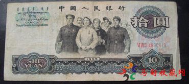 1965年大团结收藏价值浅析