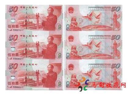 <a href='http://www.mdybk.com/jianguochao' target='_blank'>建国钞</a>三连体收藏价值高吗？