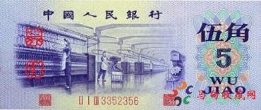 1972年5角<a href='http://www.mdybk.com/' target='_blank'>人民币收藏</a>价值怎么样？