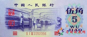 1972年5角<a href='http://www.mdybk.com/pri-1.htm' target='_blank'>人民币价格</a>有多高