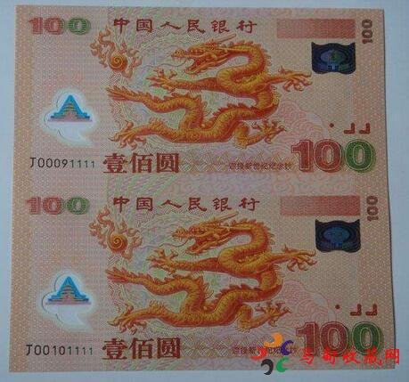 百元龙钞价格行情查询