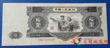 1953年大黑十<a href='http://www.mdybk.com/' target='_blank'>纸币</a>有没有投资价值