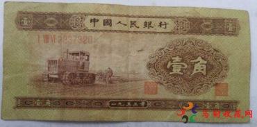 现在1953年1角纸币值多少钱？有市场价值吗？