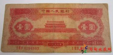 1953年1元价格是多少