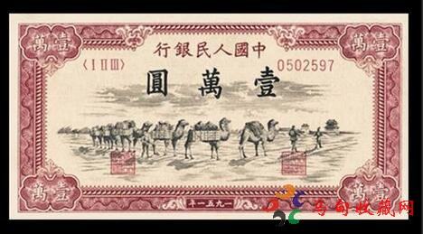 第一套人民币骆驼队值多少钱