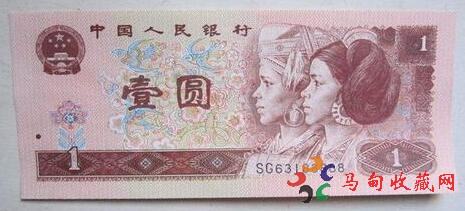 沈阳回收旧版纸币，1990年1元价格是多少