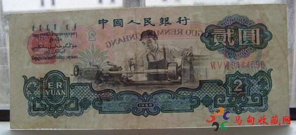 北京回收旧纸币，第三套人民币车工2元能值多少钱