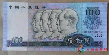 1980年100元<a href='http://www.mdybk.com/qbhs/' target='_blank'>纸币回收</a>价格