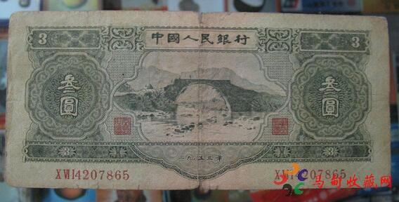 1953年<a href='http://www.mdybk.com/susanyuan' target='_blank'>三元人民币</a>大概能值多少钱