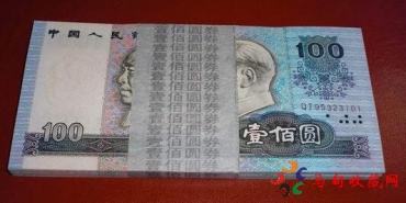 80版100元人民币多少钱一张？