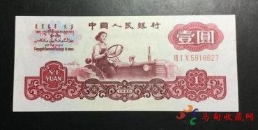 1960年1元人民币现在值多少钱
