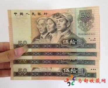 人民币1990年50元最新市场价