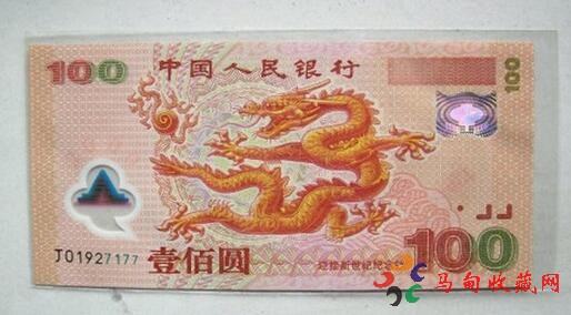 100元龙钞<a href='http://www.mdybk.com/pro-9.htm' target='_blank'>纪念钞收藏</a>价值