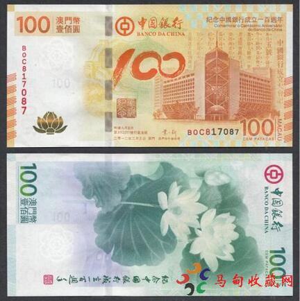 中国银行100周年澳门荷花钞大概价格是多少钱