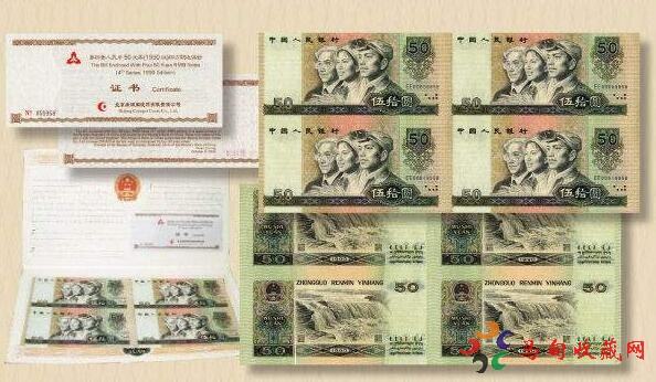 1990版50元四连体钞回收价格