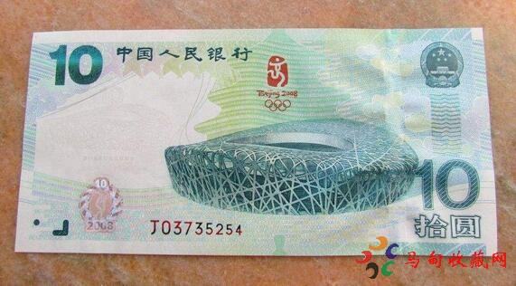 北京奥运10元纪念钞上涨到多少钱