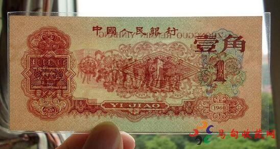 揭秘：第三套人民币60年枣红1角价格