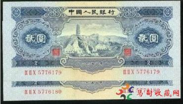 1953年2元纸币宝塔山价格高达多少