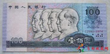 80版100元纸币一刀<a href='http://www.mdybk.com/pri-1.htm' target='_blank'>回收价格表</a>