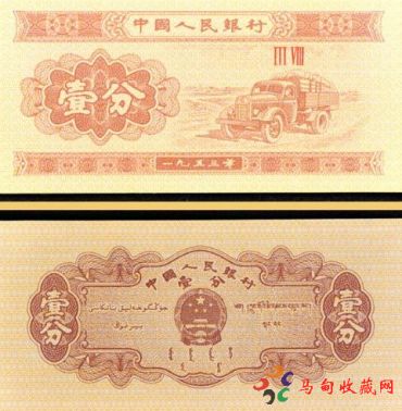 1953年1分纸币价格如何