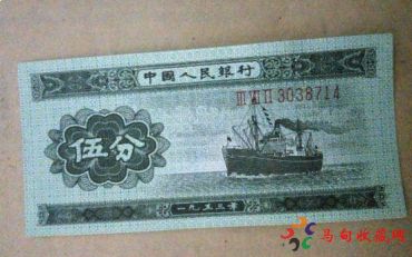 1953年5分纸币值少钱 1953年5分纸币值少钱