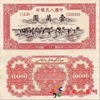 第一套人民币骆驼队收藏价格