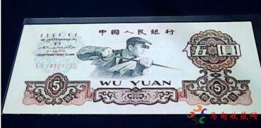 1960年5元<a href='http://www.mdybk.com/pri-1.htm' target='_blank'>人民币价格</a>