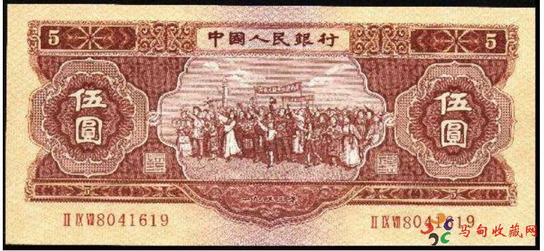 第二套人民币1956五元价格