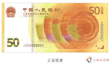 <a href='http://www.mdybk.com/art-11529-pro.htm' target='_blank'>人民币发行70周年纪念钞</a>升值空间大吗？