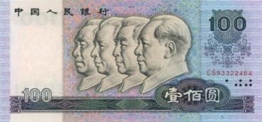 80版100元会因其艺术价值和纪念价值明天会更好 80版100元会因其艺术价值和纪念价值明天会更好