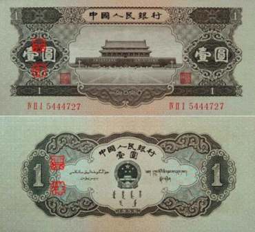 红1元的价格及收藏价值