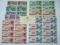 第四套人民币八连体钞值多少钱,第四套人民币回收价格