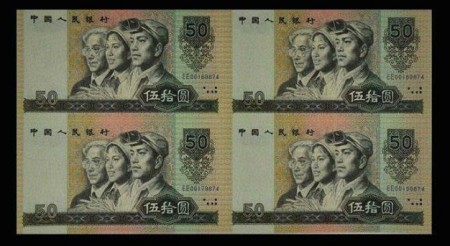 1980年50元四连体钞