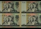 1980年50元四連體鈔